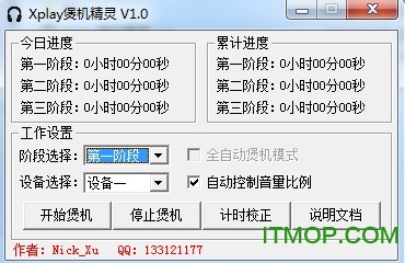 耳机煲机软件
