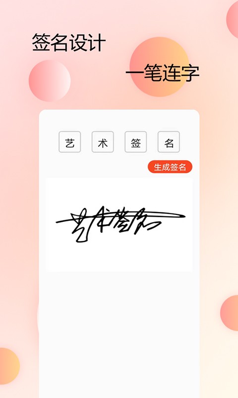 免费字体