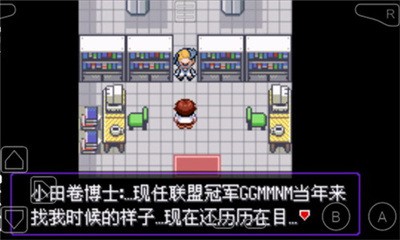口袋妖怪 漆黑的魅影6.0 无限洁白