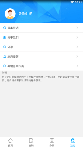 贵州社保