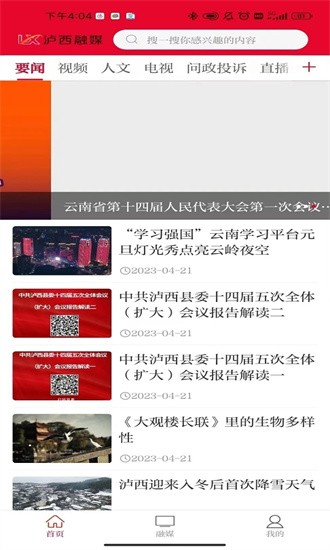 红高原泸西
