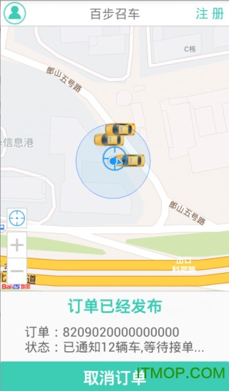 百步召车乘客端原始版本
