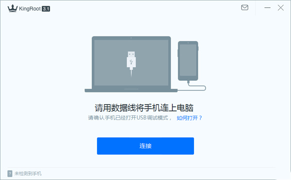 手机root权限软件
