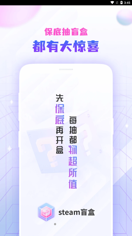 steam盲盒