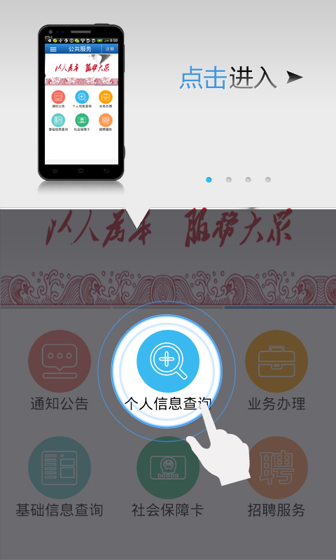 邯郸社保