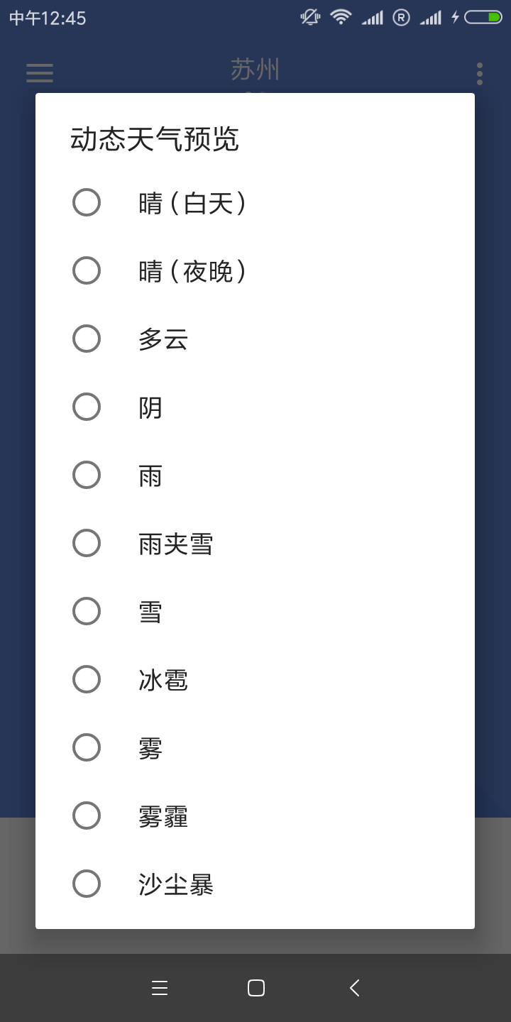 雷诺和风天气