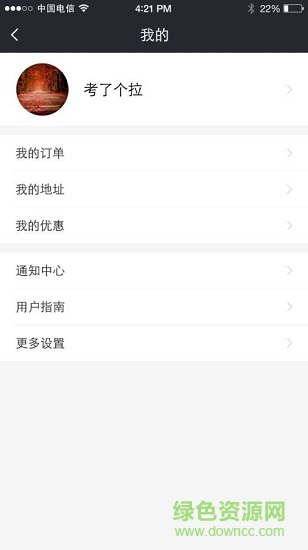 E代收