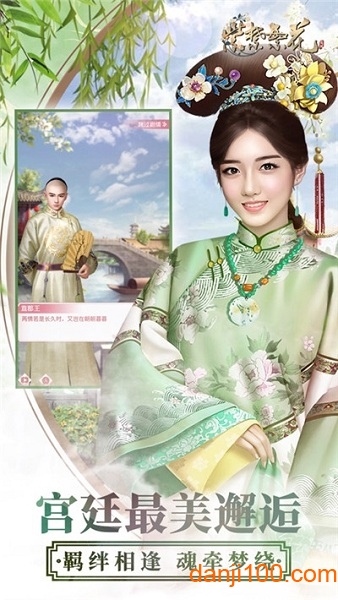 宫女逆袭记