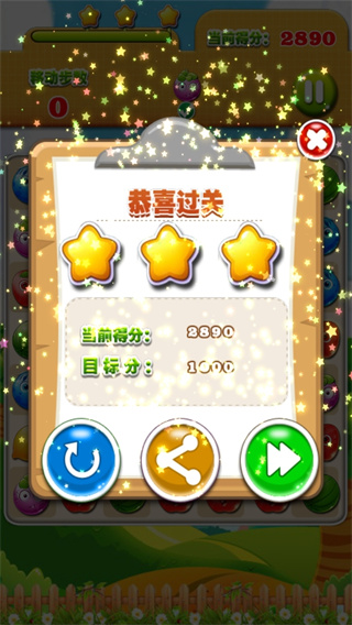 开心水果消消乐