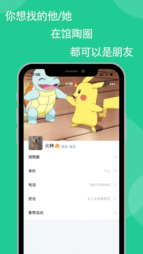 馆陶圈