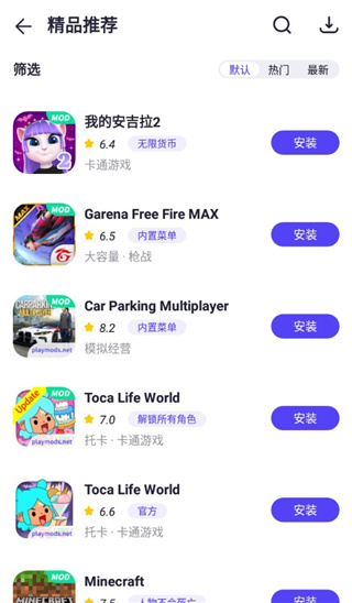 PlayMods最新版