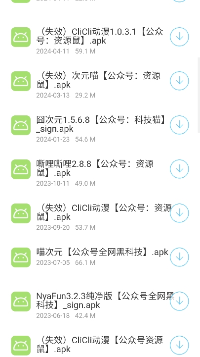 猫猫软件