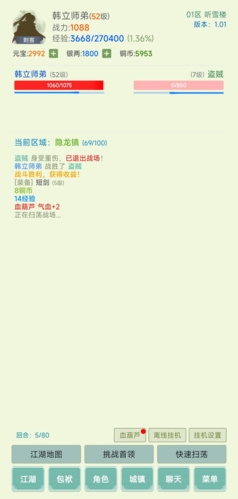 寒刀侠客行 寒刀侠客行