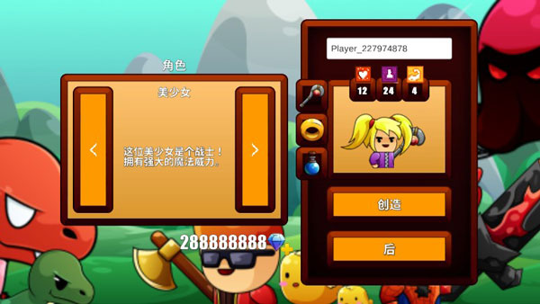 卡通生存最新版
