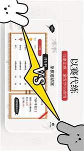 暖兔棋苑