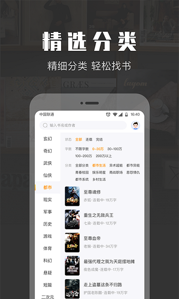免费阅读小说 大全