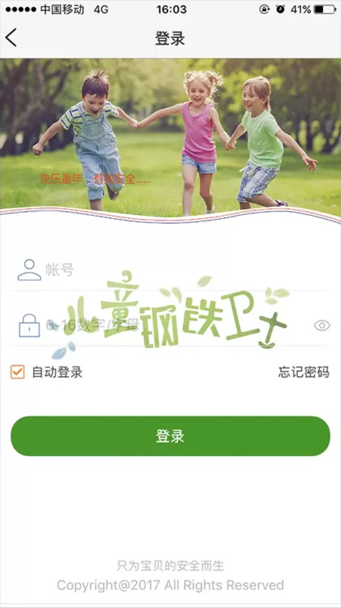 智汇岛