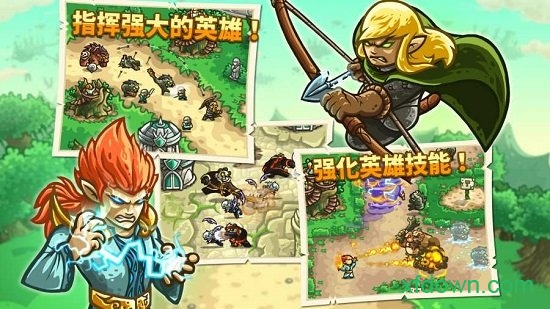 王国保卫战起源老版本(Kingdom Rush)