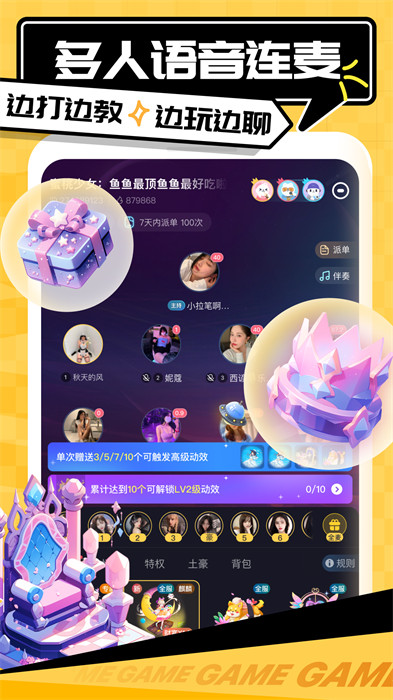 带带陪玩客户端