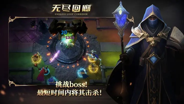 无尽回廊（TapTap测试版）
