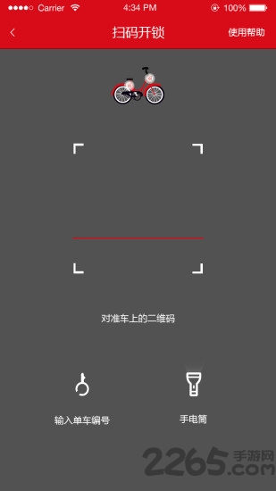 小红骑