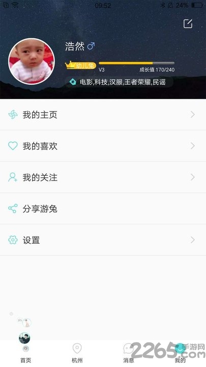 游兔