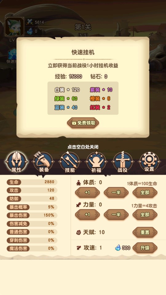 挂机射手