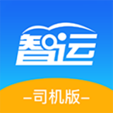 中宝智运司机