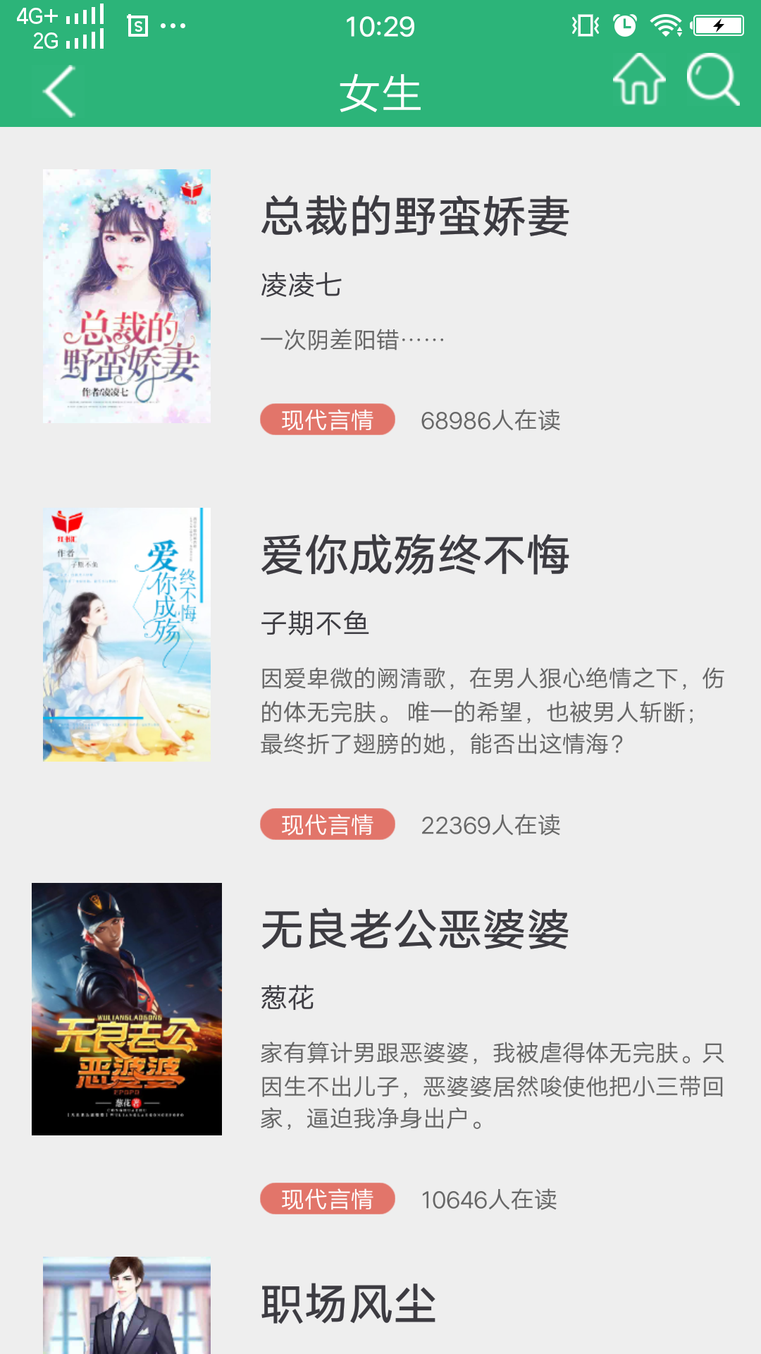 趣看小说