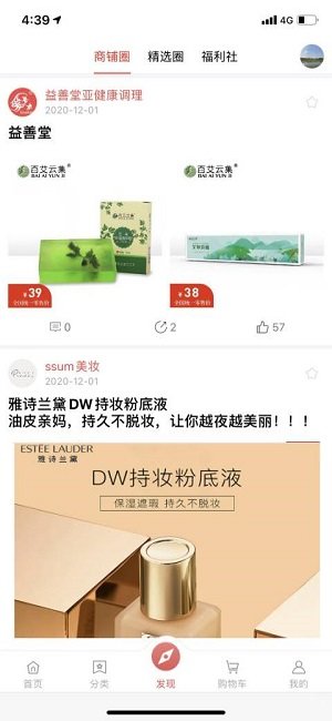 爱卡卡精选