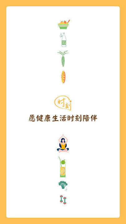 时刻家