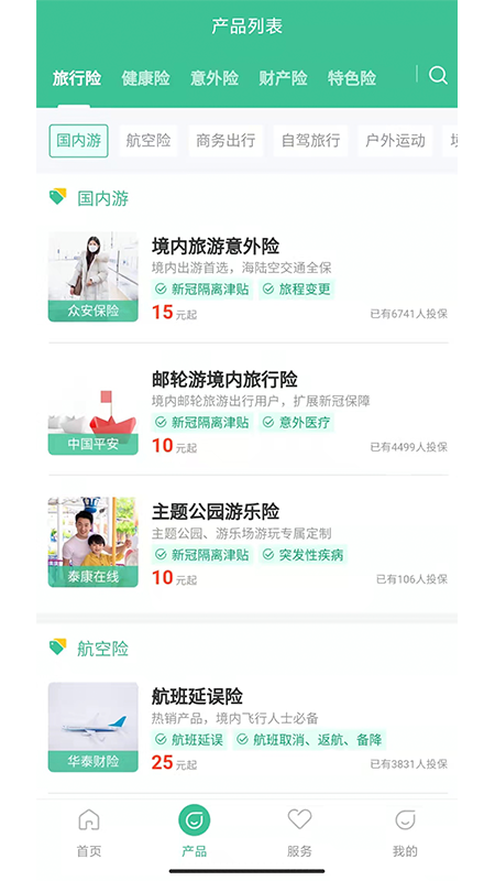同程保代