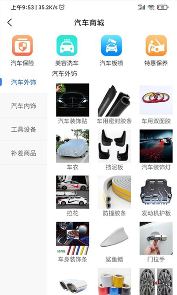 悦腾养车