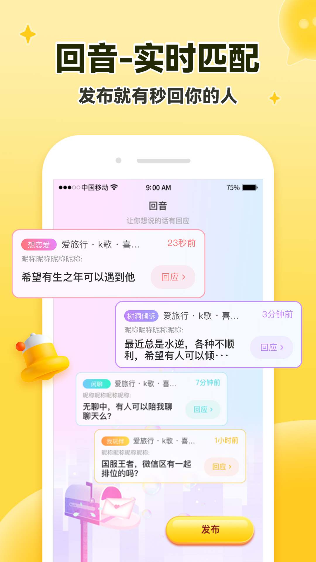 伊对同城