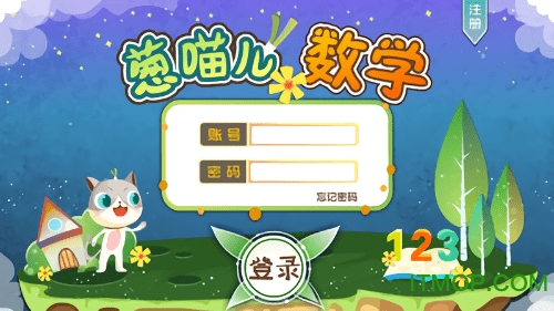 葱喵儿数学