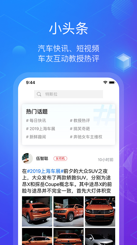 玩车教授