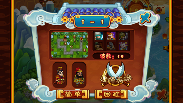 三国群殴传电脑版