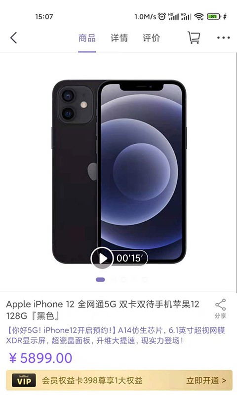 信通易购