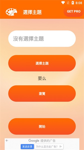 小米主题编辑器最新版(miuithemeeditor)