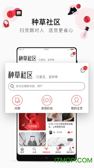 网易考拉海购ios版