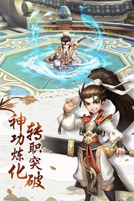 热血神剑手游