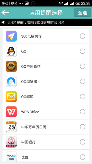 手机来电显示归属地软件