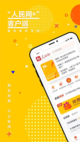 人民网+