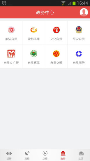 看度自贡