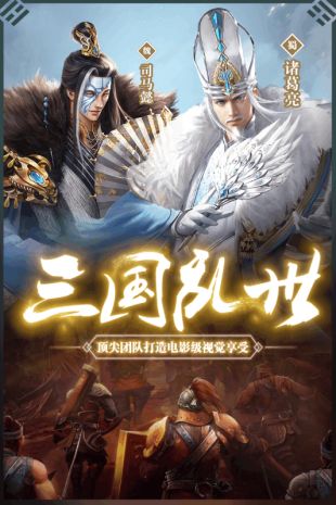 三国志ヒーローズ
