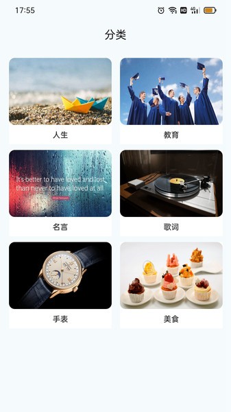 朋友圈集赞神器