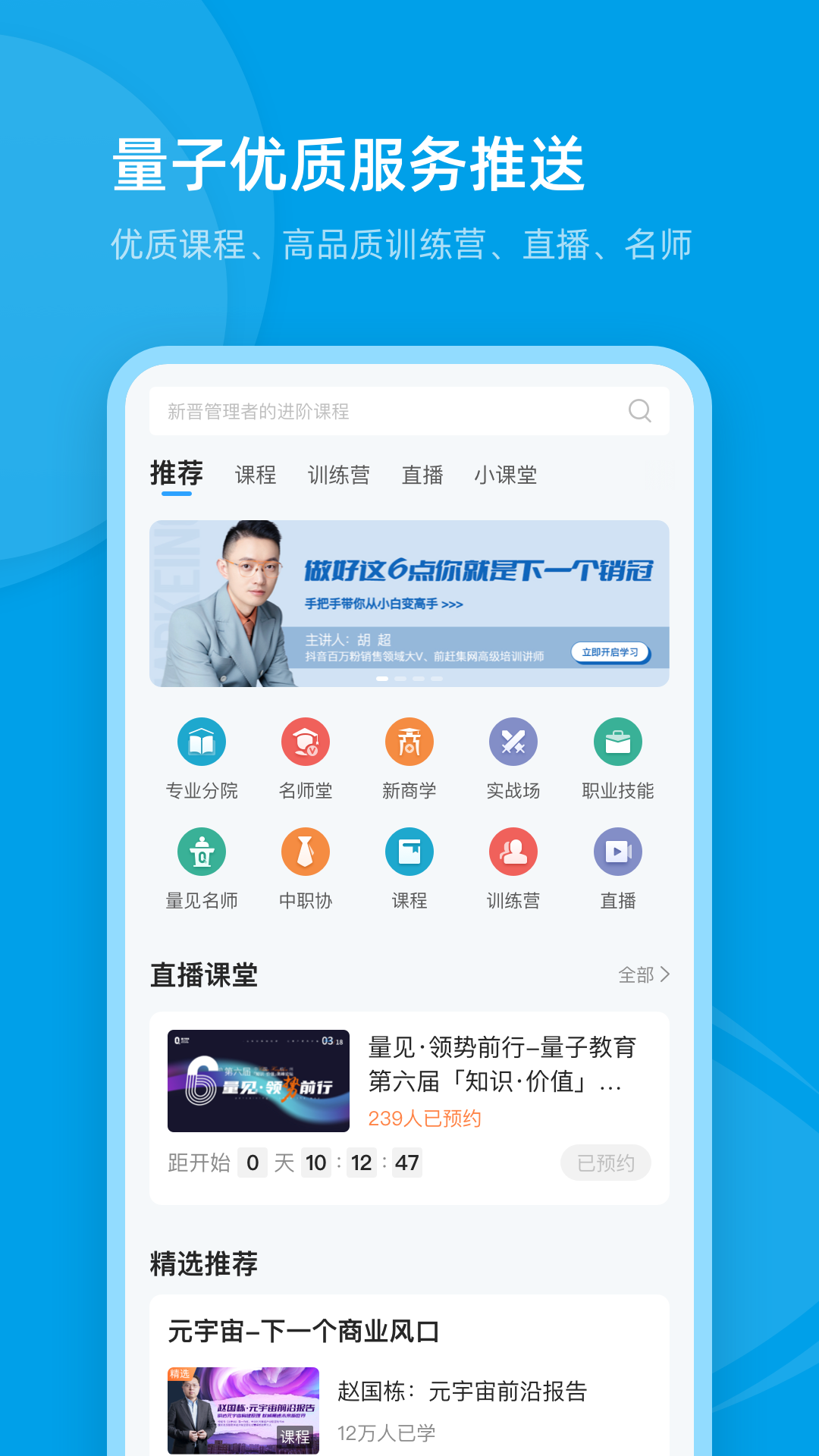 量见云大学官方