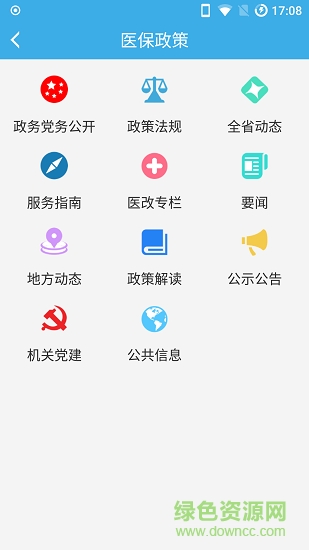 福建医疗保障