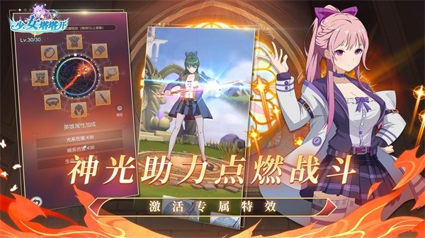 少女塔塔开 安卓版v2.5.0