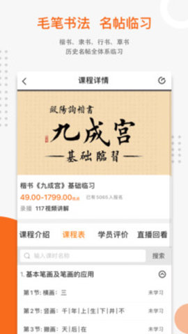 优墨书法网校